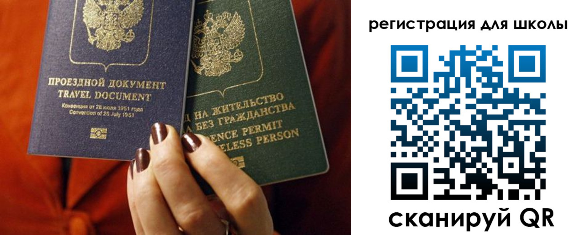 временная регистрация недорого в Корсакове