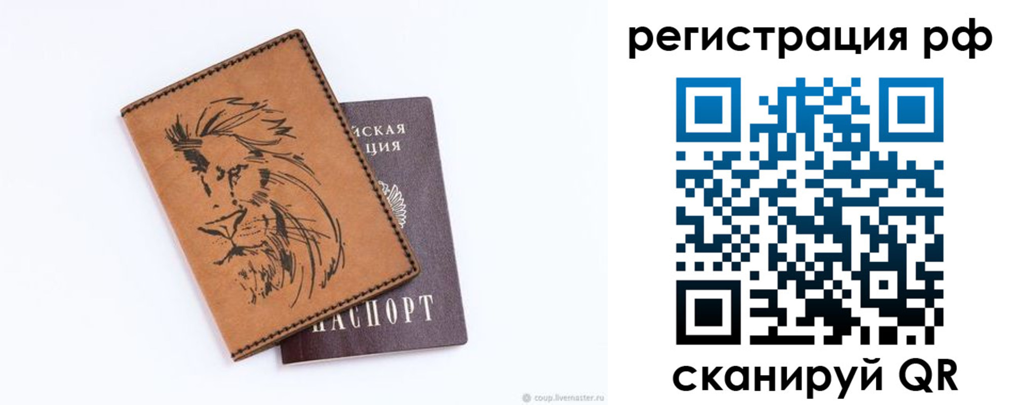 прописка ребенка в Корсакове