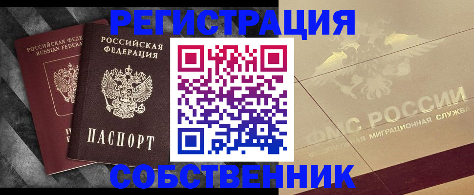 временная регистрация госуслуги в Корсакове